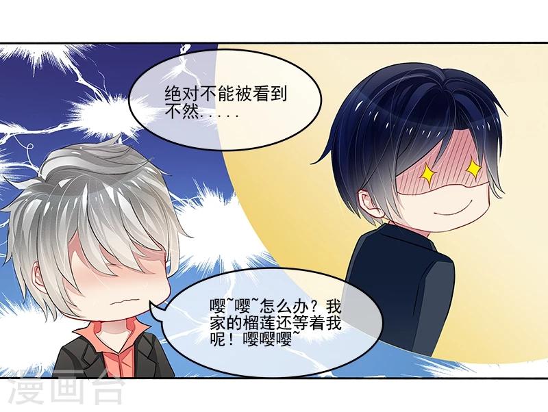 第11话 莫冉的野心-第11话