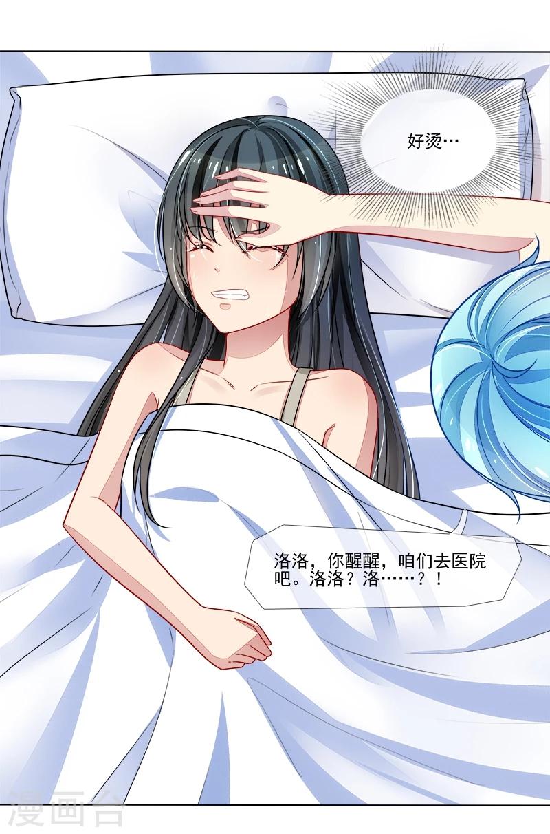 第11话 莫冉的野心-第11话