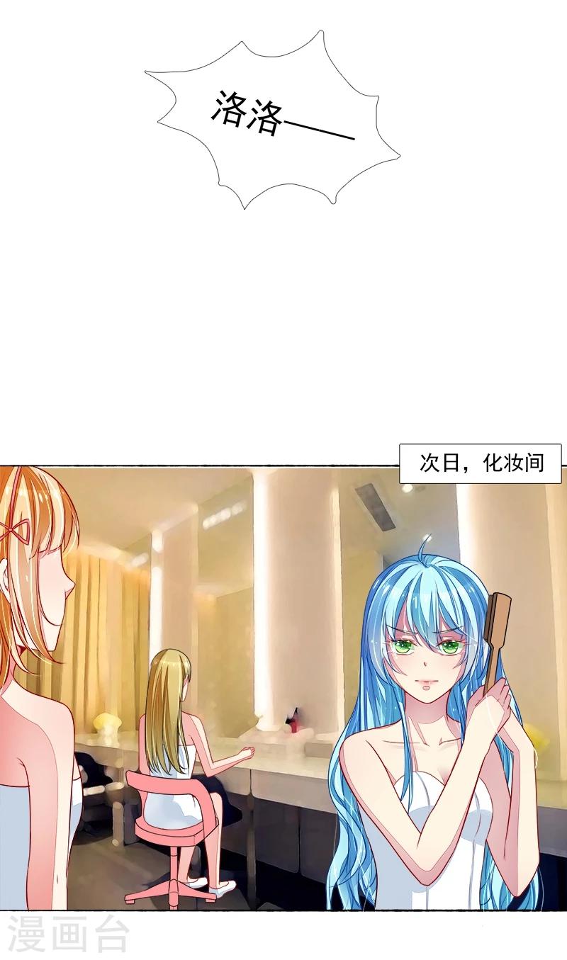 第11话 莫冉的野心-第11话