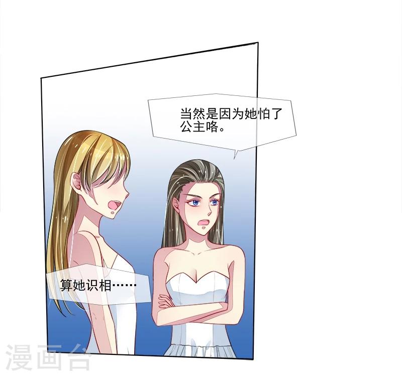 第11话 莫冉的野心-第11话