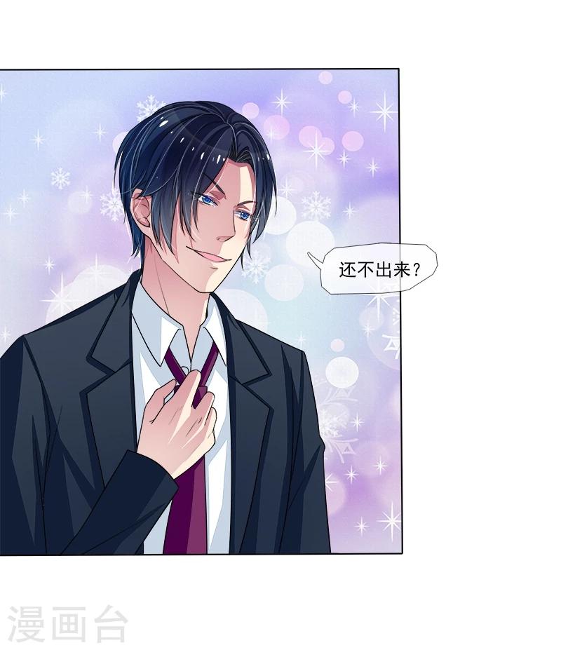 第13话 尴尬的偶遇-第13话