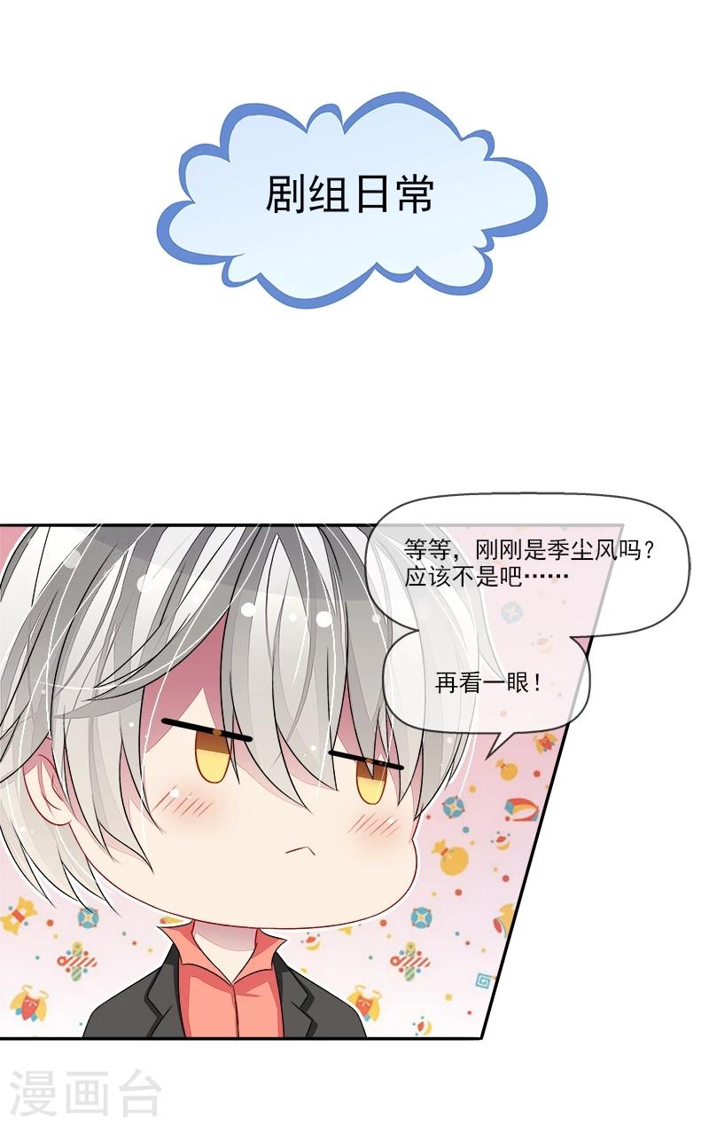第13话 尴尬的偶遇-第13话