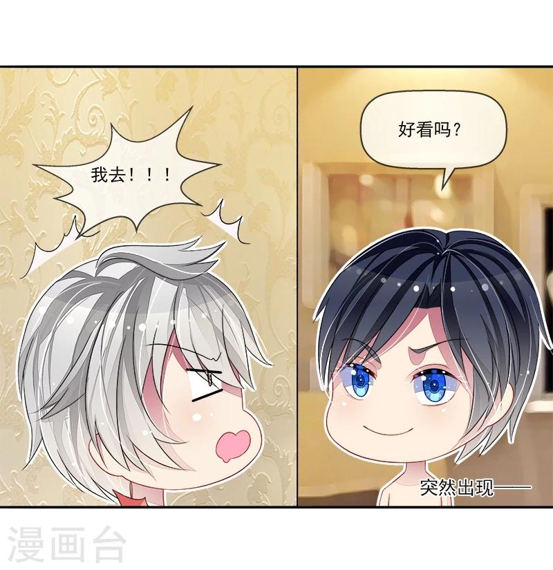 第13话 尴尬的偶遇-第13话