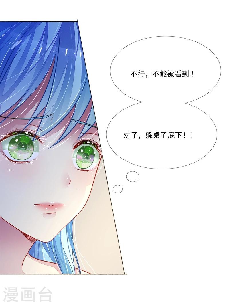 第13话 尴尬的偶遇-第13话