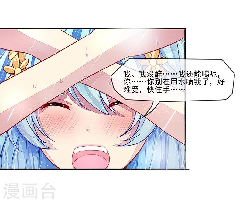 第15话 季尘风的宣告-第15话
