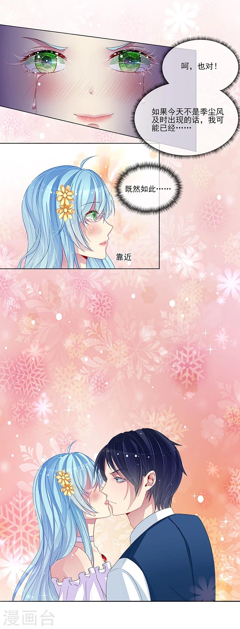 第15话 季尘风的宣告-第15话