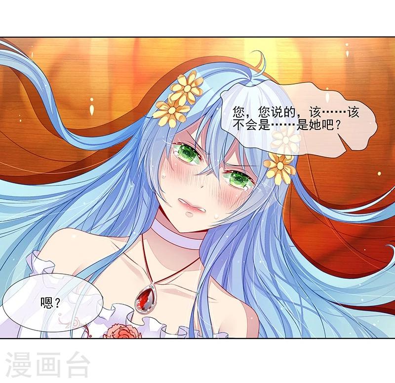 第15话 季尘风的宣告-第15话
