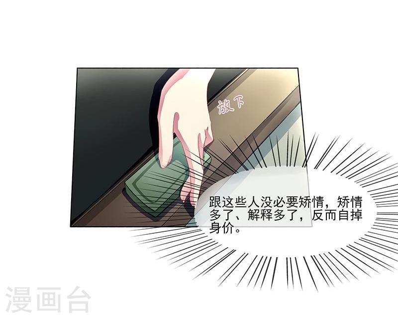 第17话 教训季潼潼-第17话