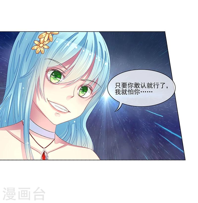 第17话 教训季潼潼-第17话