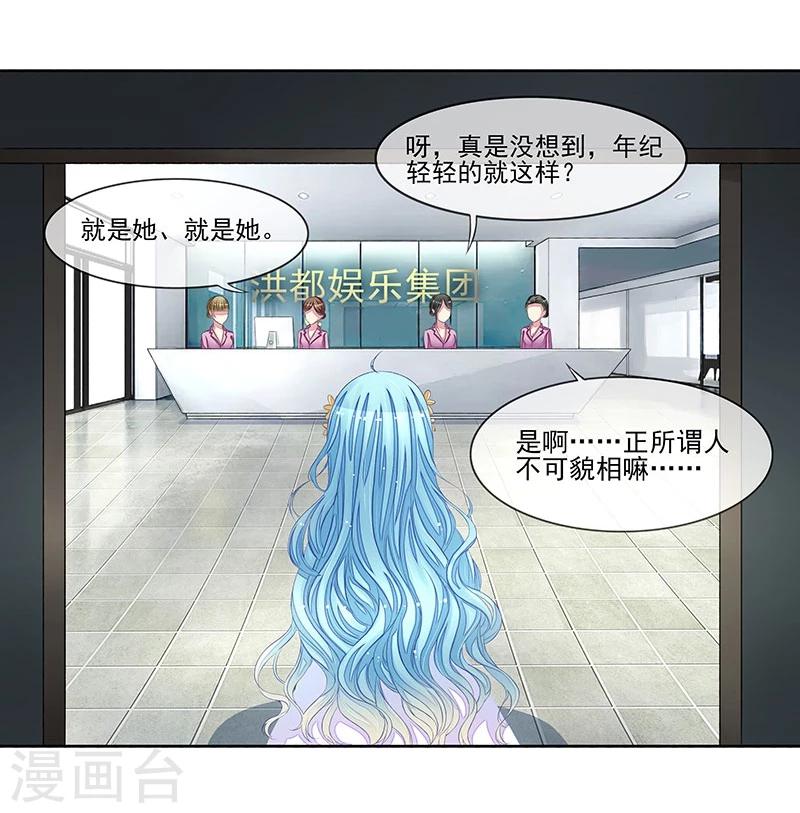 第17话 教训季潼潼-第17话