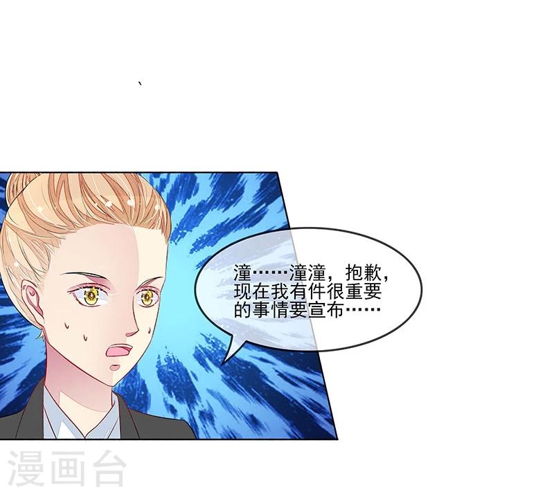 第17话 教训季潼潼-第17话