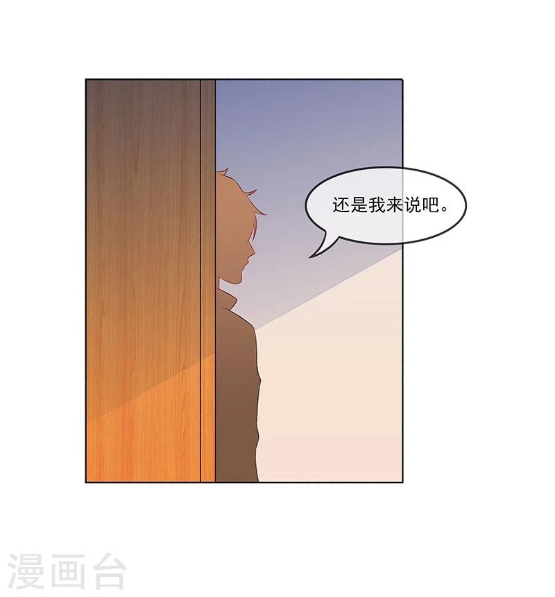 第17话 教训季潼潼-第17话