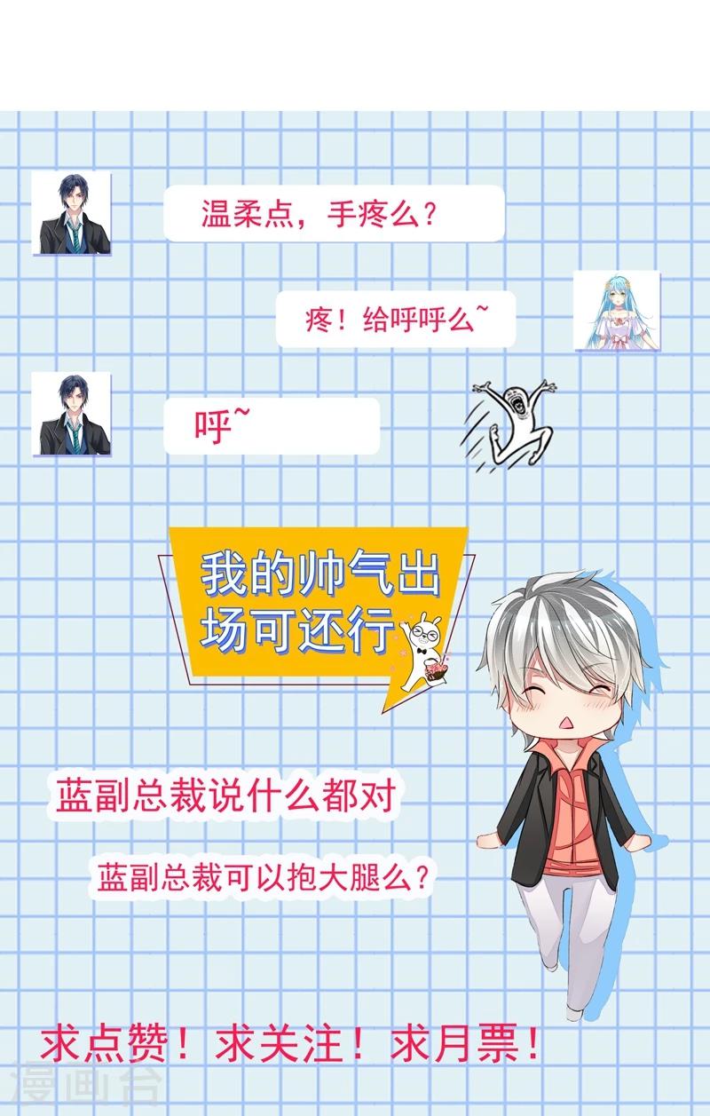 第17话 教训季潼潼-第17话