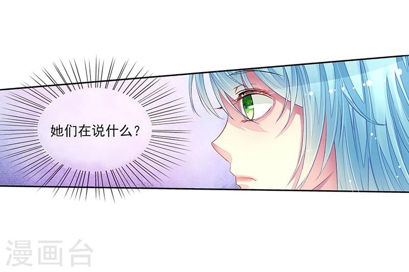 第17话 教训季潼潼-第17话