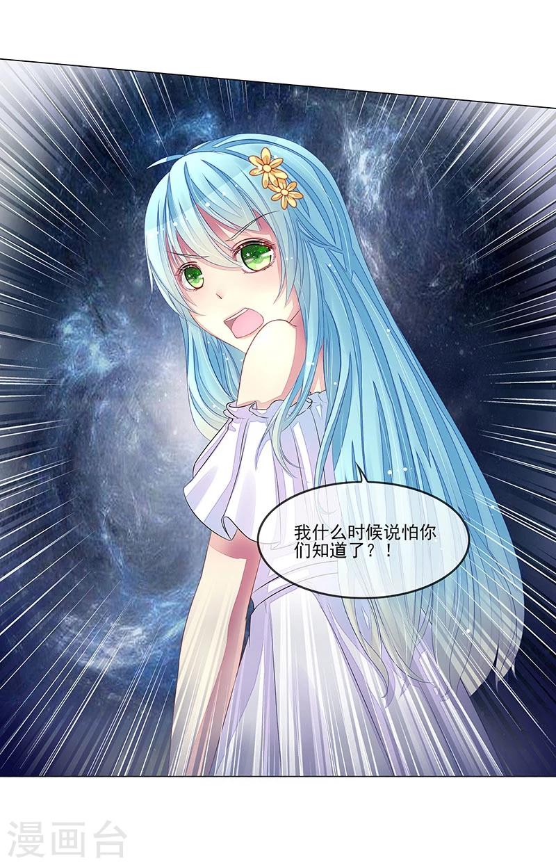 第17话 教训季潼潼-第17话