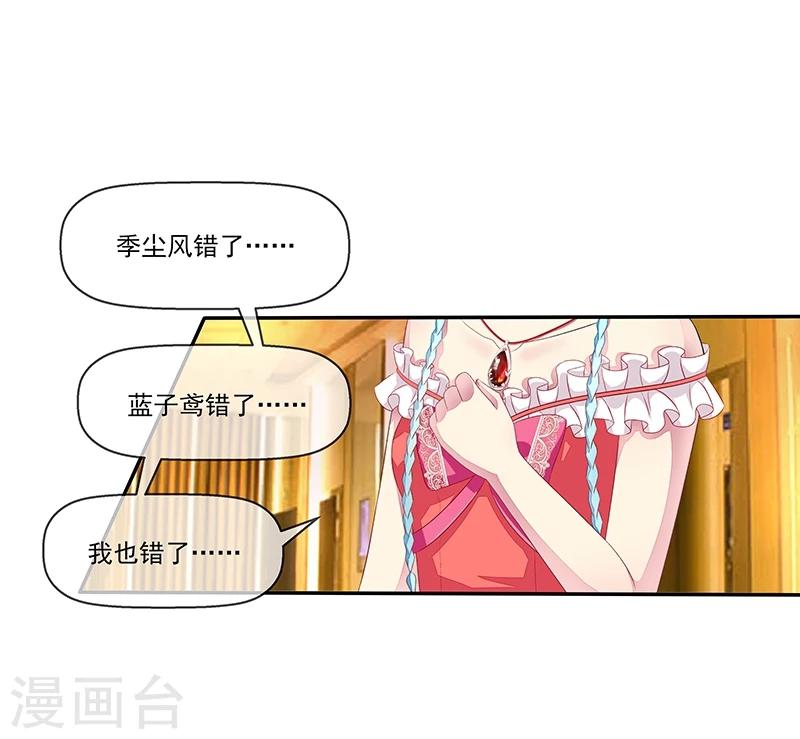 第19话 拍卖会-第19话