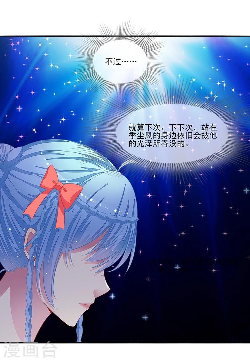 第19话 拍卖会-第19话