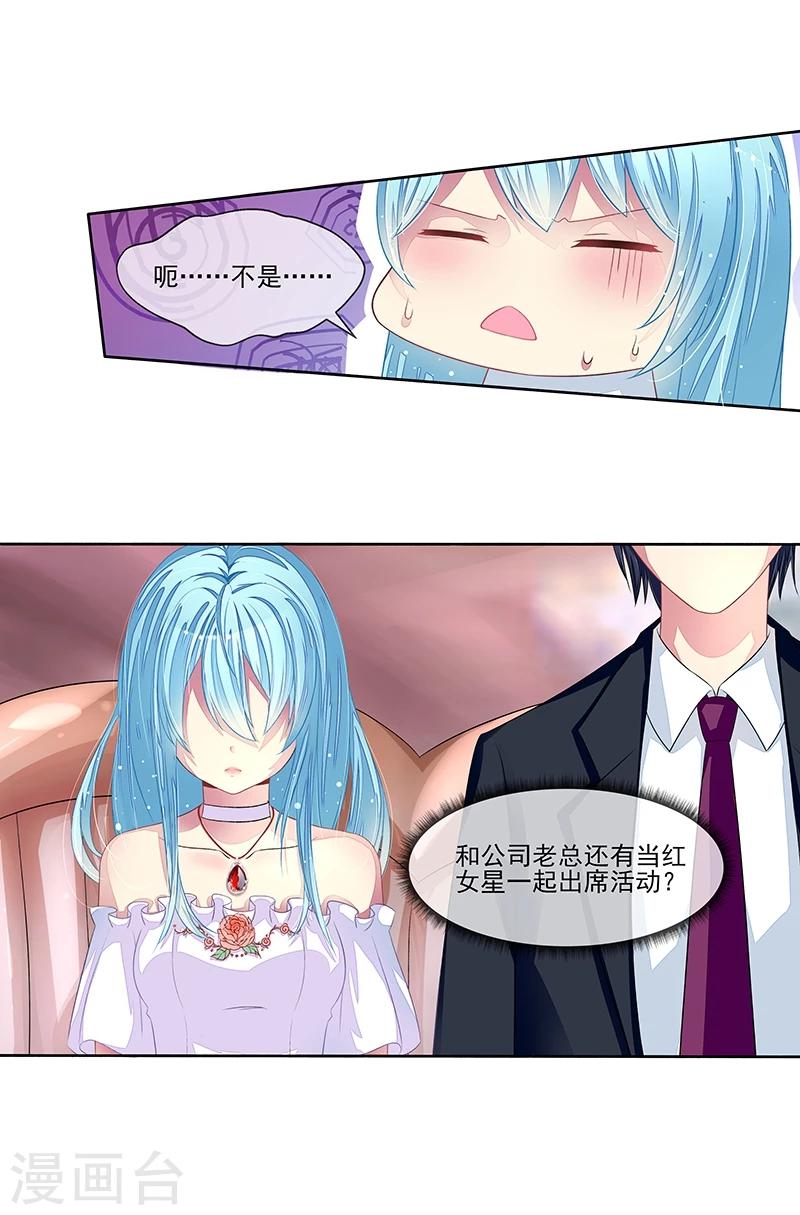 第19话 拍卖会-第19话