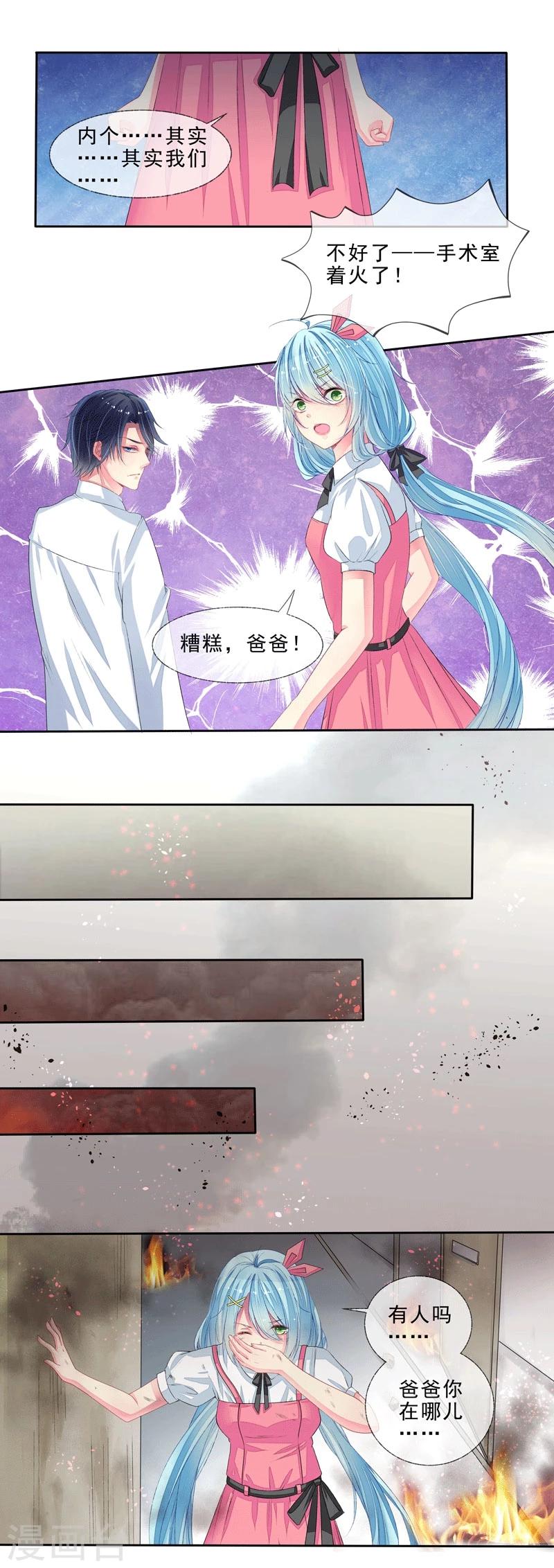 第3话 突来的大火-第3话