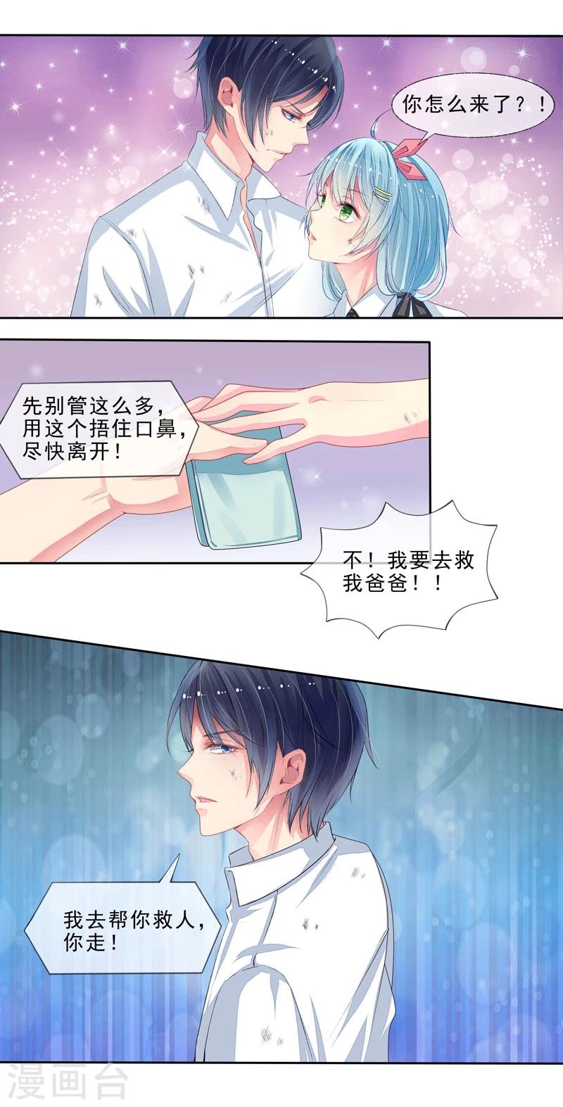 第3话 突来的大火-第3话