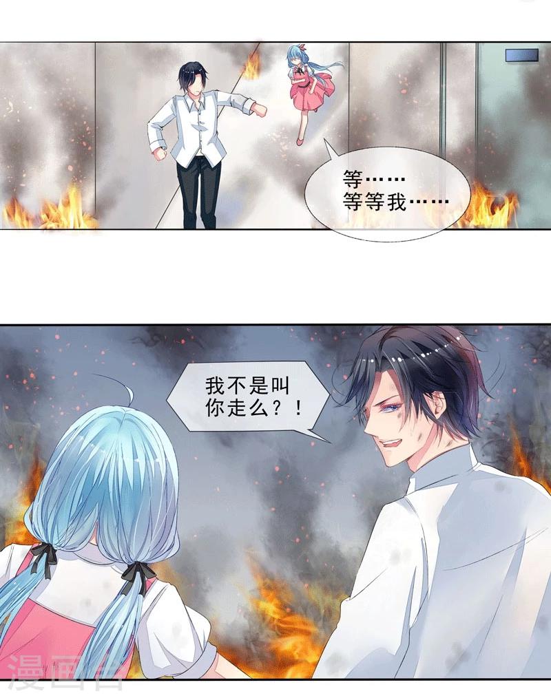 第3话 突来的大火-第3话