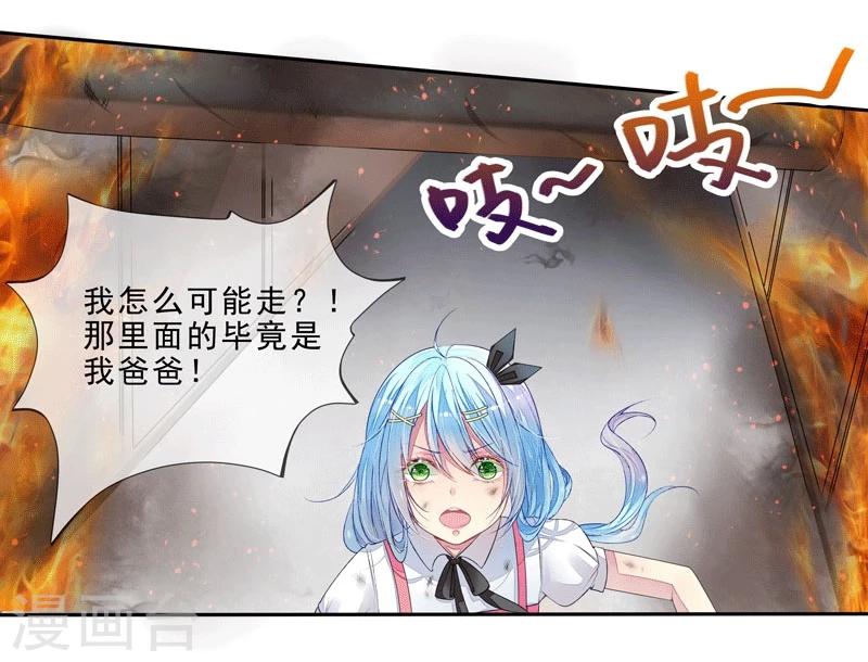 第3话 突来的大火-第3话