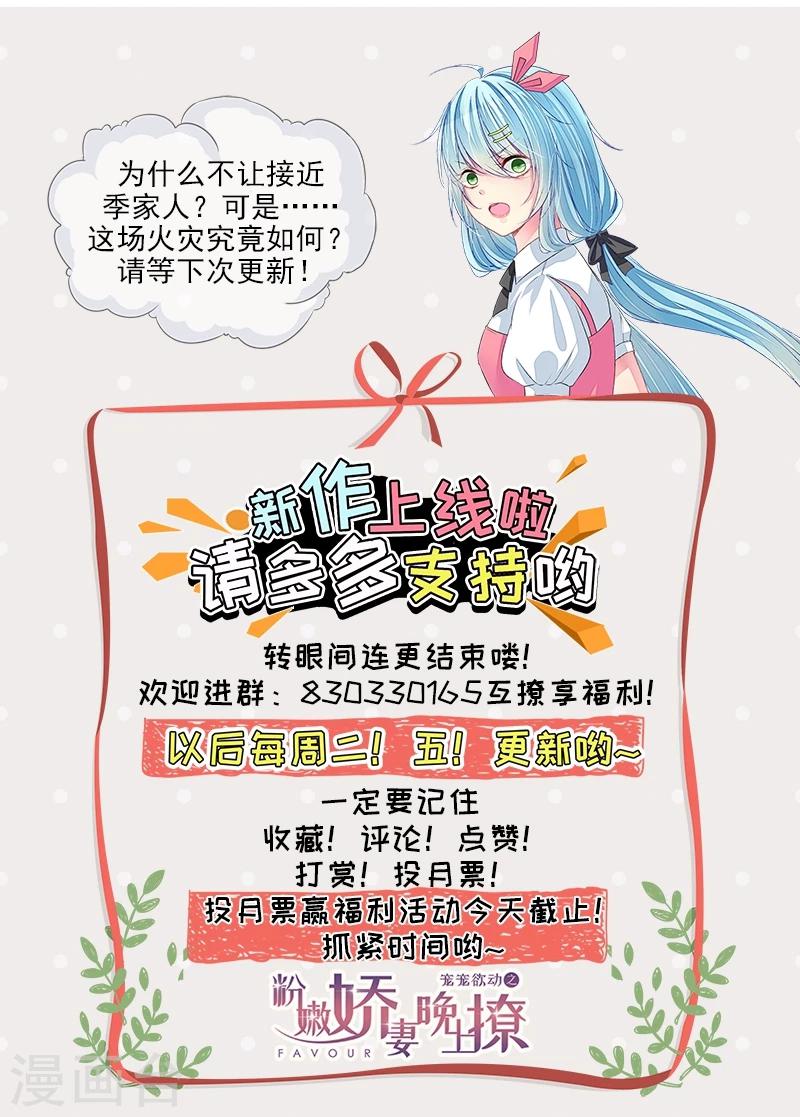 第3话 突来的大火-第3话