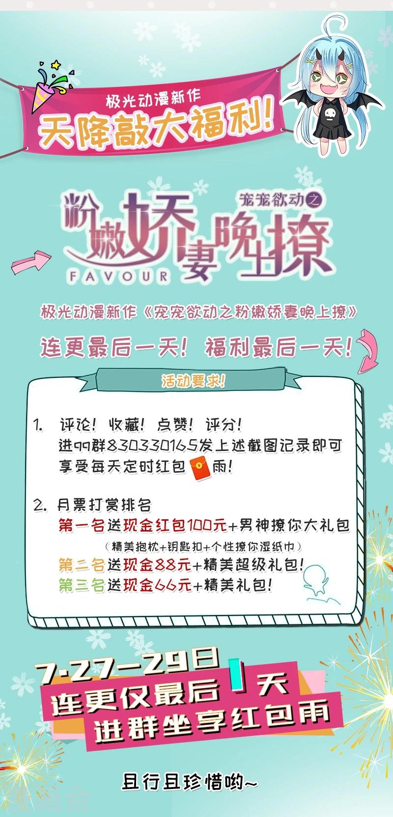 第3话 突来的大火-第3话
