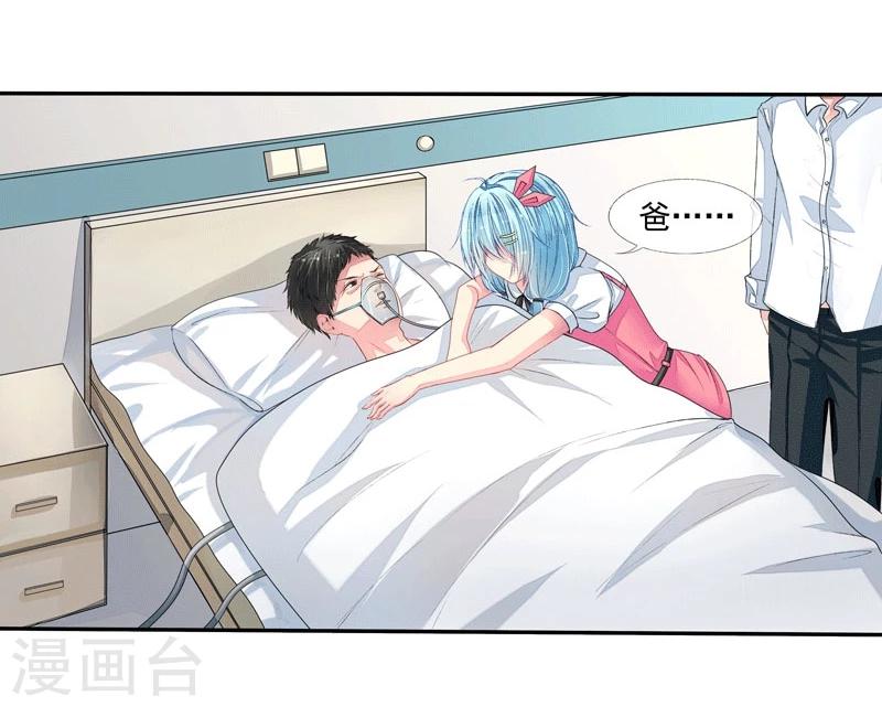 第3话 突来的大火-第3话