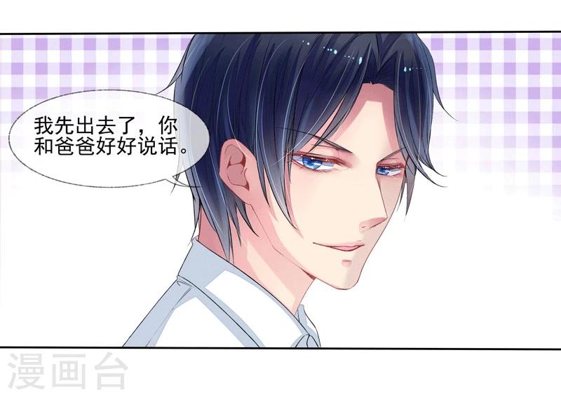 第3话 突来的大火-第3话