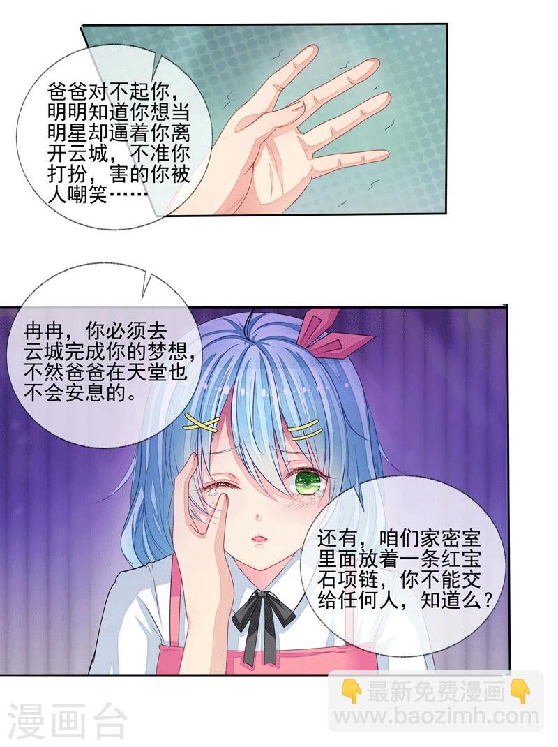 第3话 突来的大火-第3话