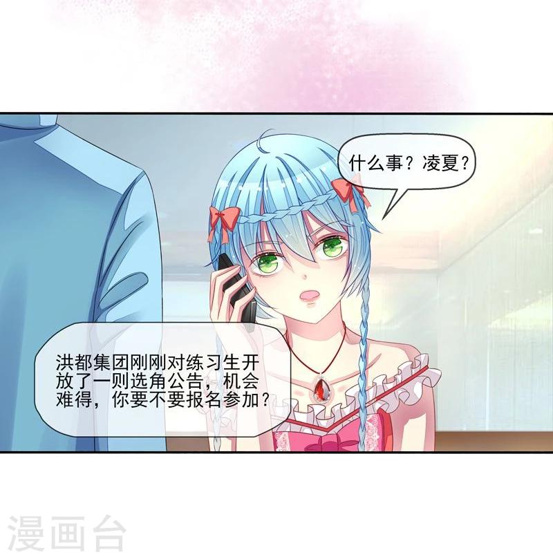 第21话 臭屁男神-第21话