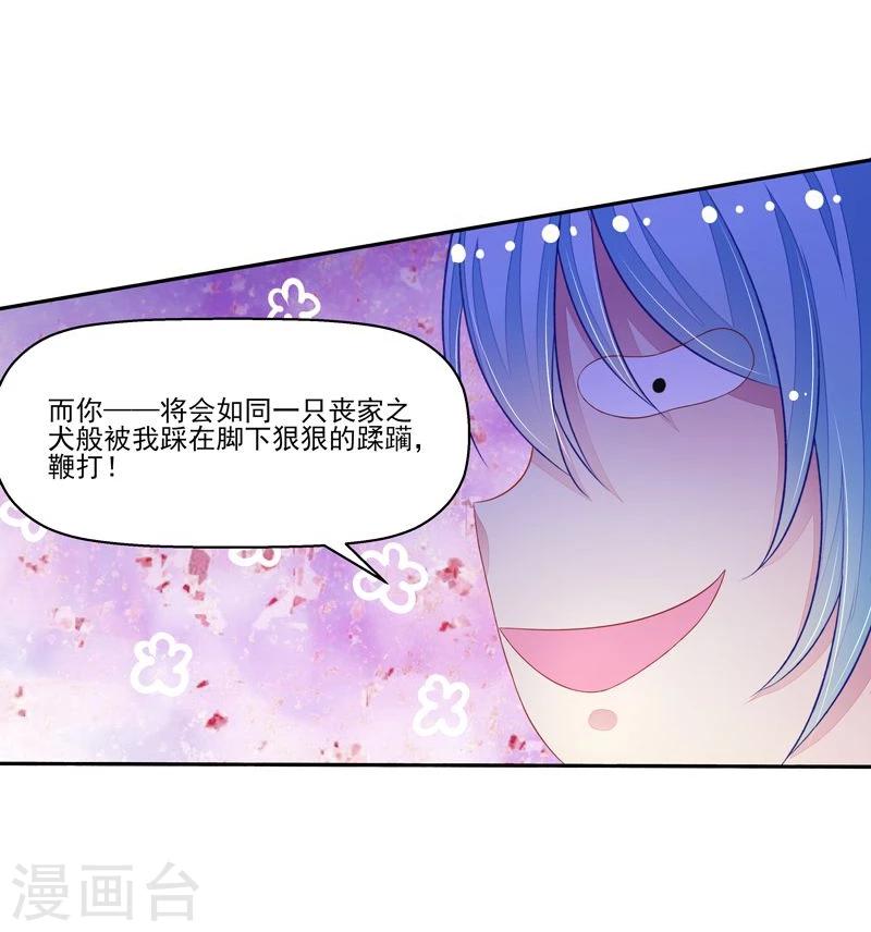 第21话 臭屁男神-第21话