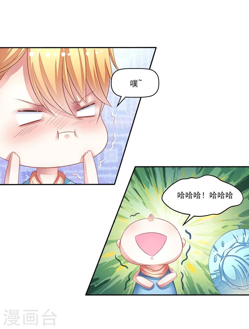 第21话 臭屁男神-第21话