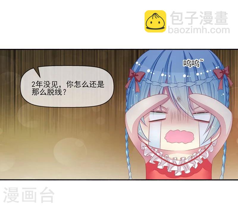 第21话 臭屁男神-第21话