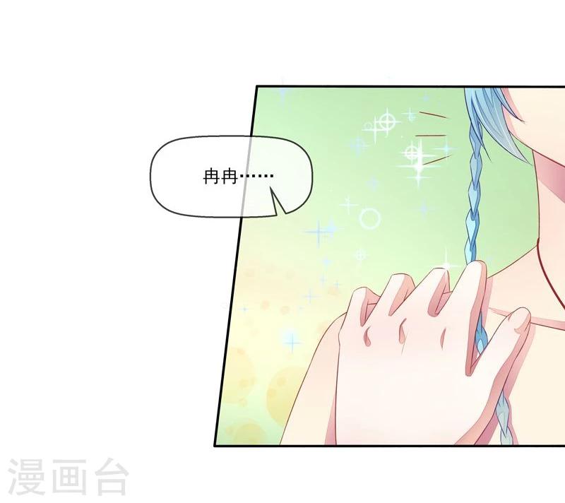 第21话 臭屁男神-第21话