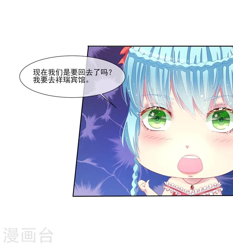 第22话 季尘风的暴风雨-第23话