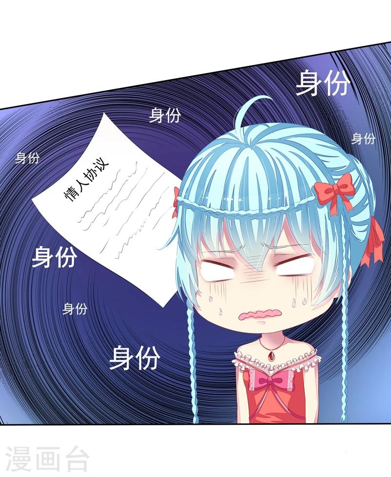 第22话 季尘风的暴风雨-第23话