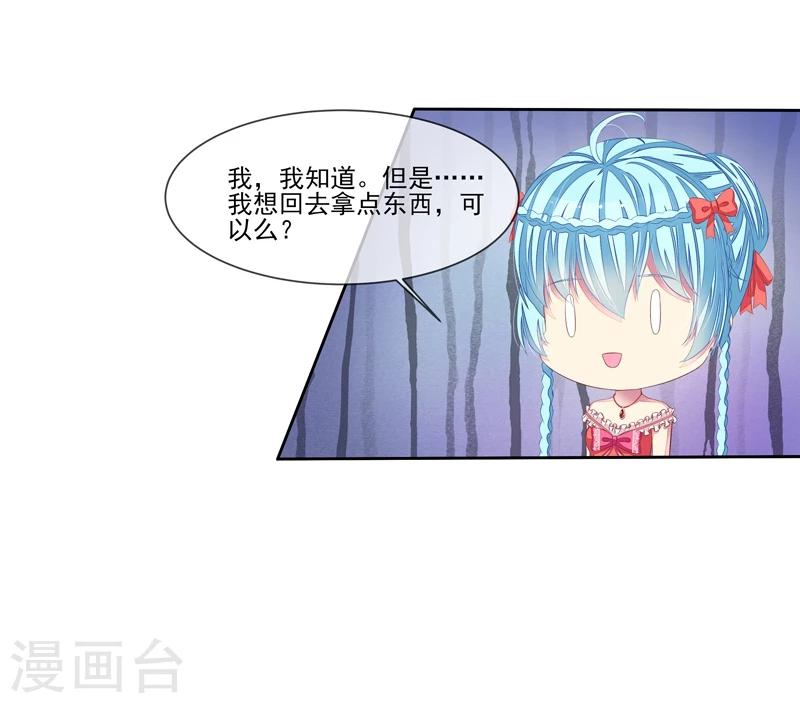 第22话 季尘风的暴风雨-第23话