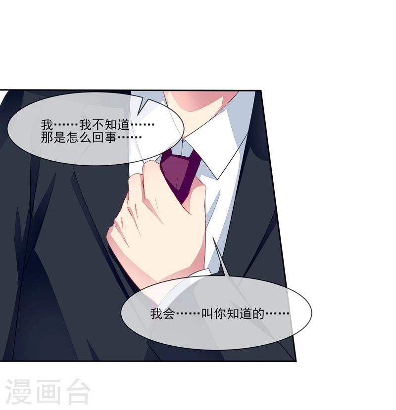 第22话 季尘风的暴风雨-第23话