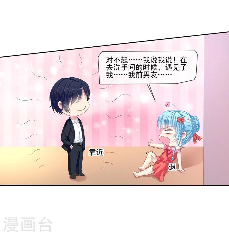 第22话 季尘风的暴风雨-第23话