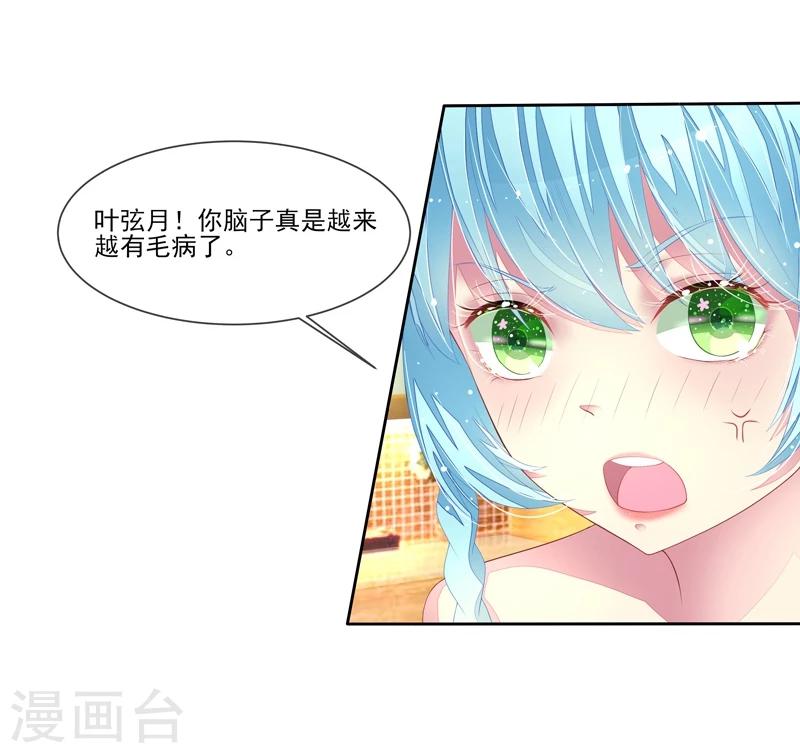 第22话 季尘风的暴风雨-第23话