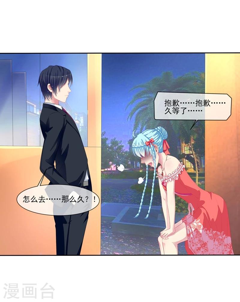 第22话 季尘风的暴风雨-第23话