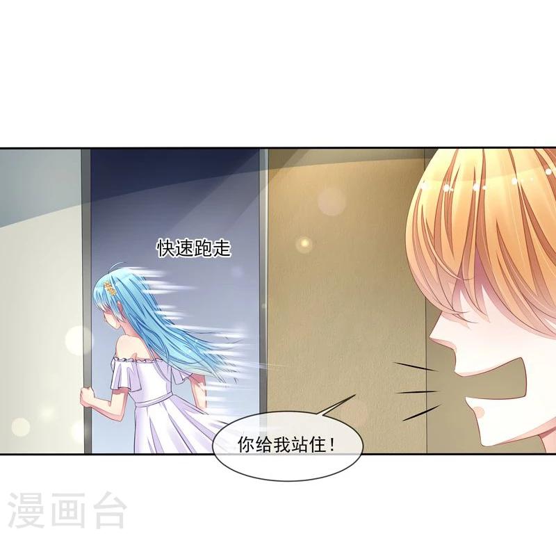 第24话 误伤大明星-第25话