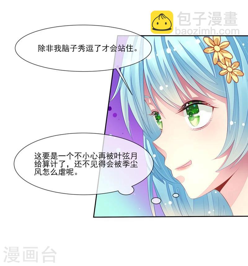 第24话 误伤大明星-第25话