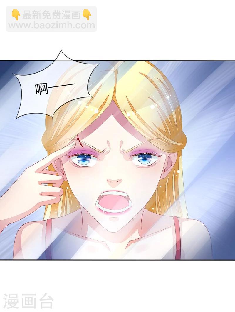 第24话 误伤大明星-第25话