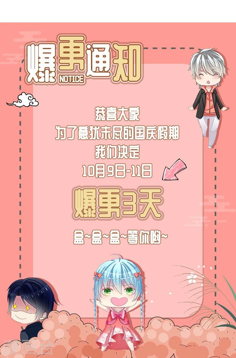 第24话 误伤大明星-第25话