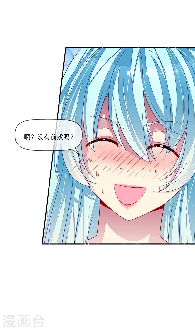 第26话 把衣服脱掉-第27话
