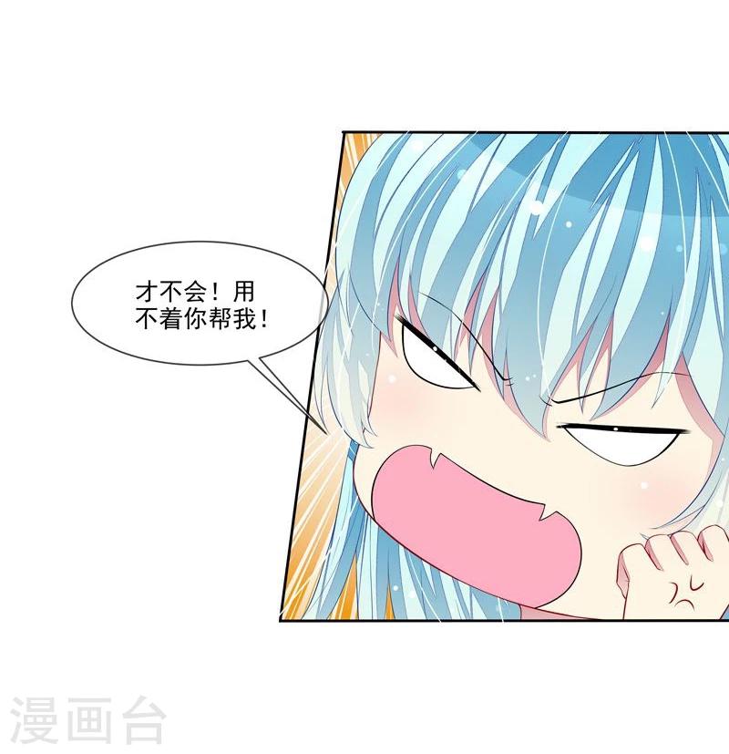 第28话 冤家路窄-第29话