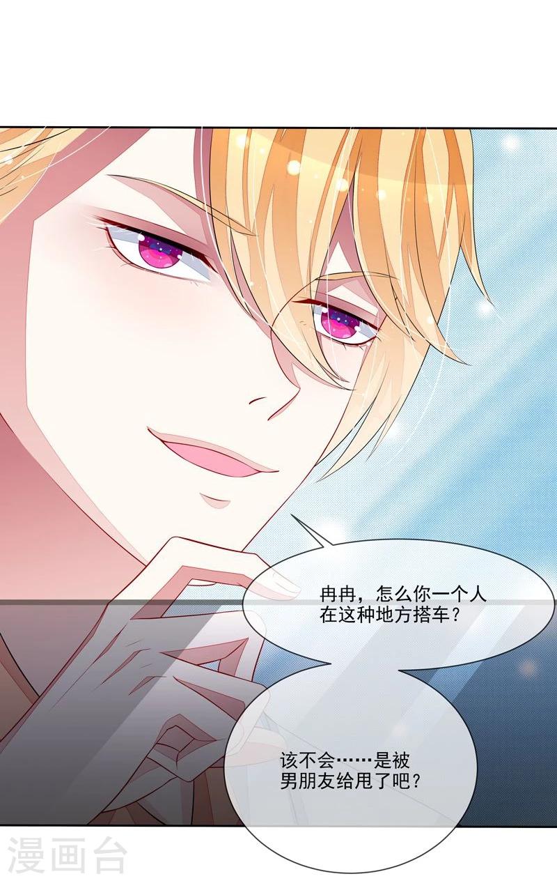 第28话 冤家路窄-第29话